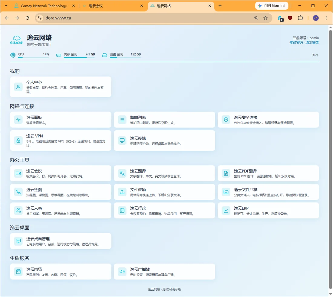 Camay Box single entry point and management page