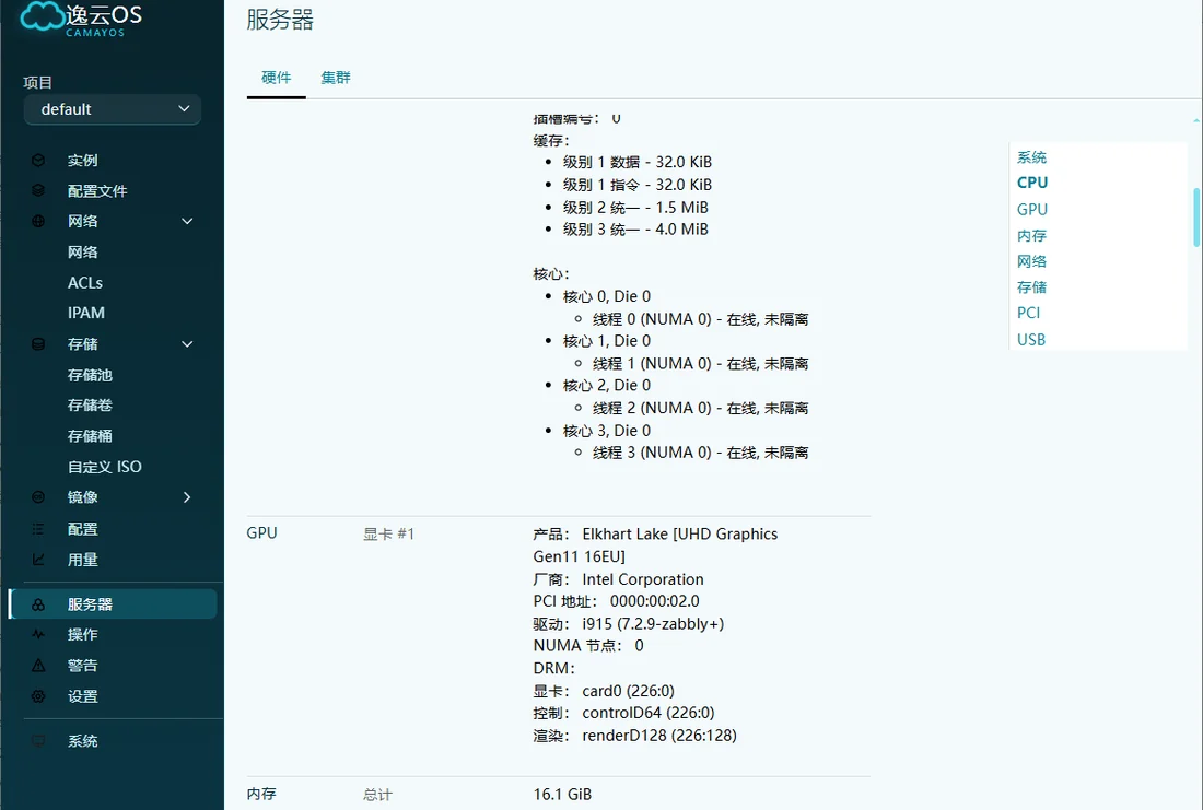 Camay OS management interface