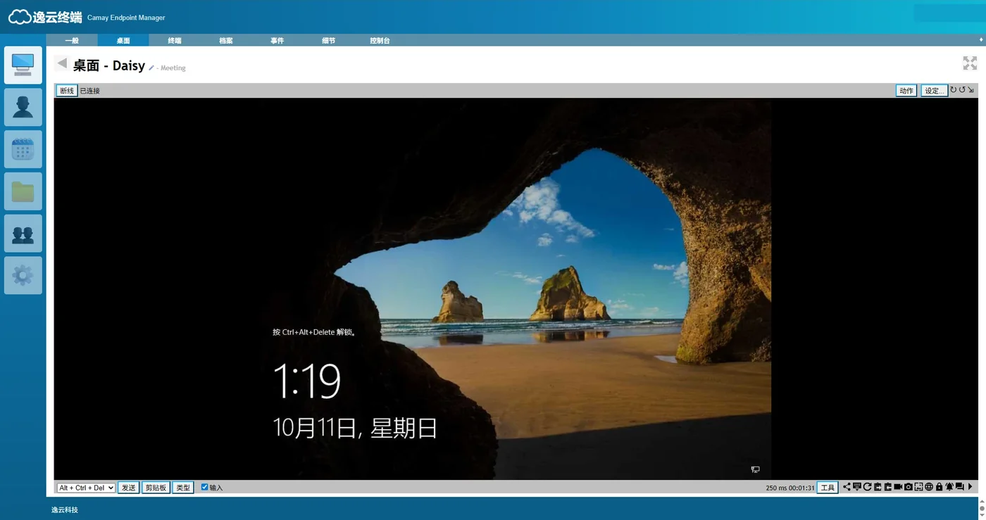 Camay Terminal: remote desktop console